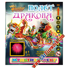 SU-01983-T-225/30 "Полет дракона"